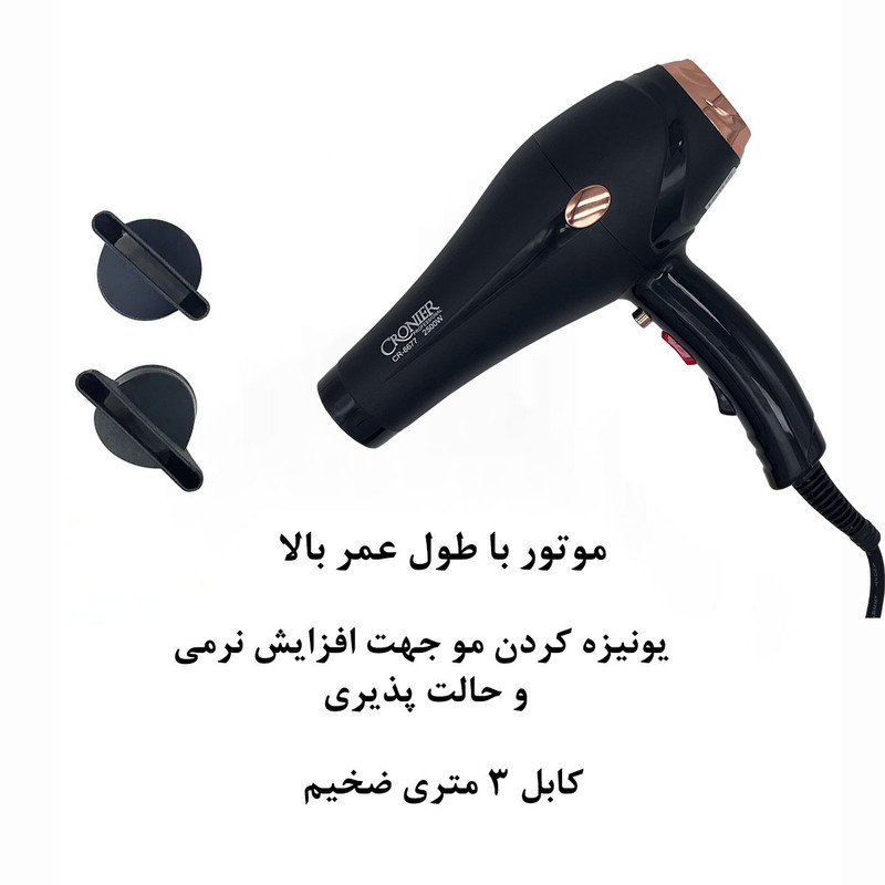 سشوار خانگی 2500 وات کرونر مدل CR-6677، موتور AC، وزن 540 گرم، دارای سری متمرکز‌کننده باریک، متمرکز‌کننده پهن با ویژگی صاف‌کنندگی، حجم‌دهندگی، با قابلیت فناوری تولید یون