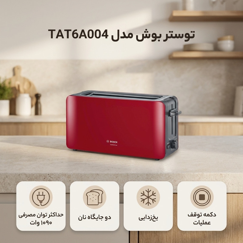 توستر بوش مدل TAT6A004