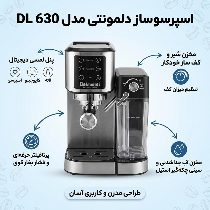 اسپرسو ساز دلمونتی مدل dl 630
