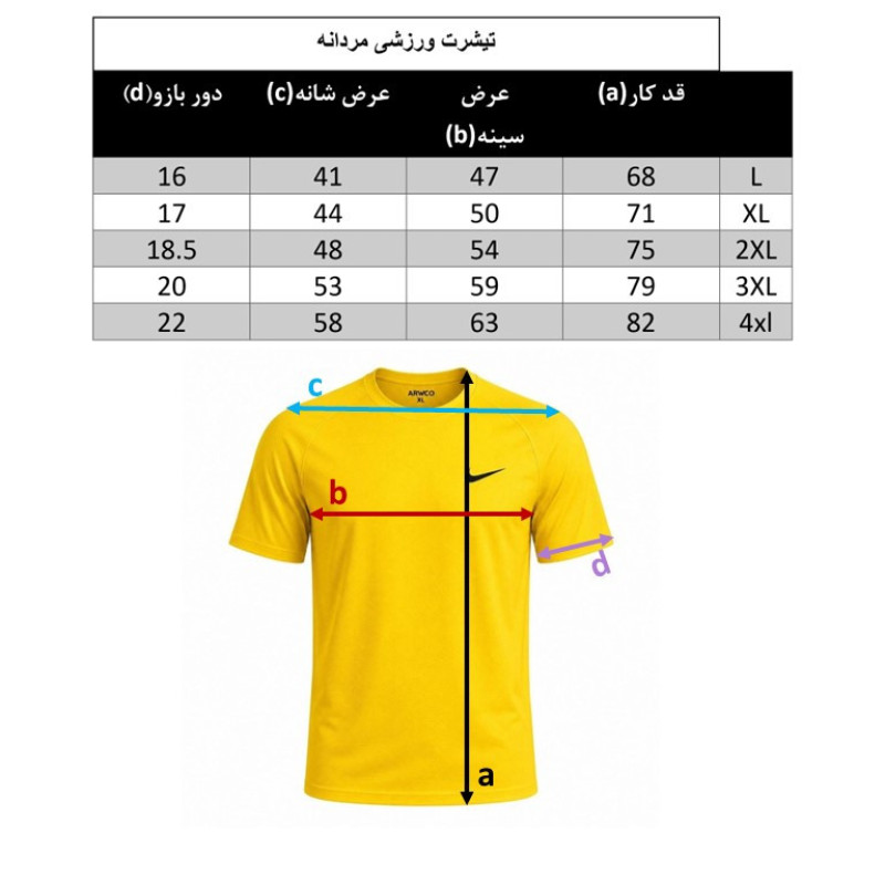 تی‌شرت ورزشی آستین کوتاه مردانه مدل 101