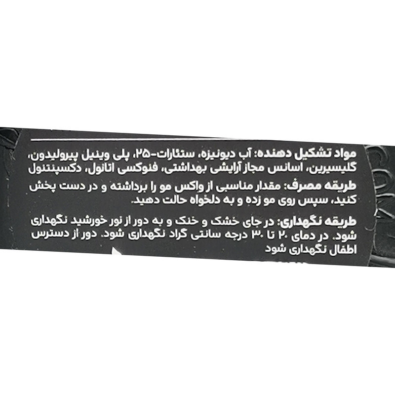 ژل واکس مو افجه مدل مولتی فانکشن کد 01 حجم 120 میلی لیتر