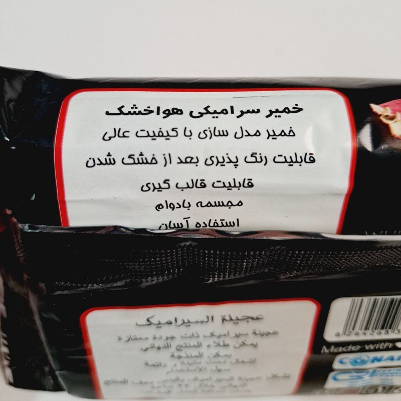 خمیر مجسمه سازی شاکورد مدل ۵۰۰