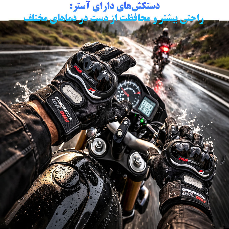 دستکش موتورسواری پروبایکر کد 004
