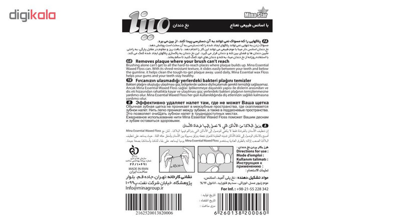 نخ دندان مینا مدل Mint Narrow بسته 2 عددی