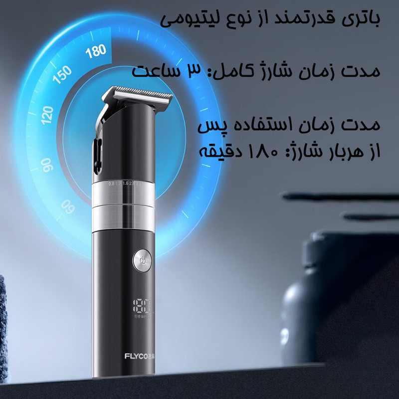 ماشین اصلاح موی سر فلایکو مدل FC5825-FC5826
