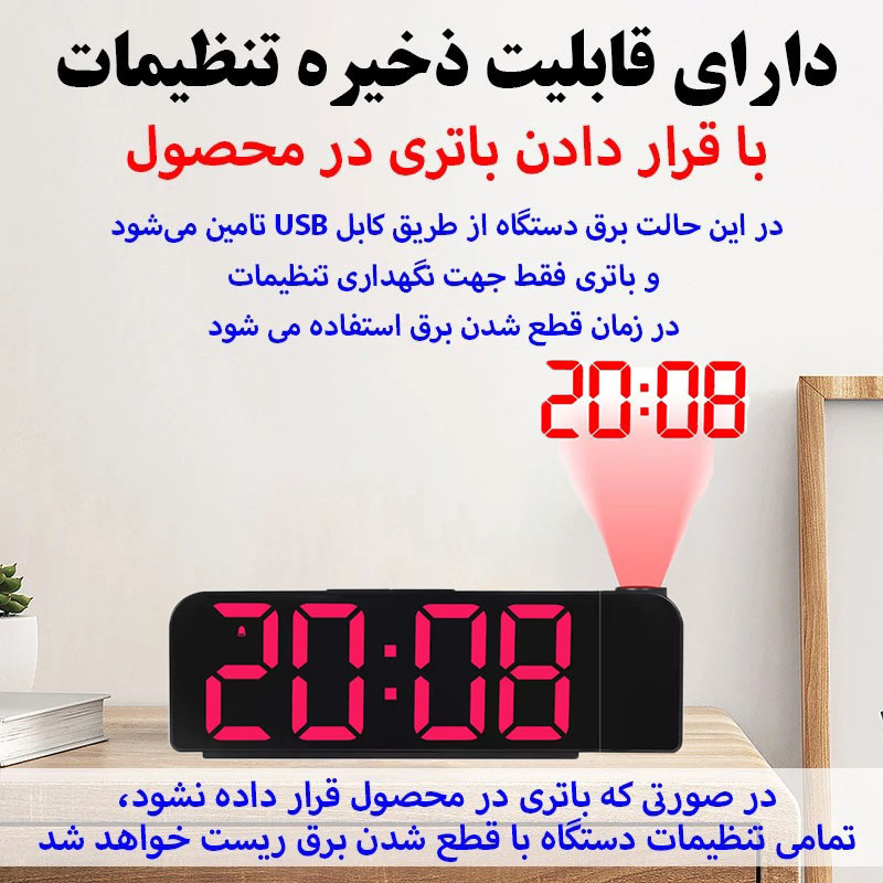 ساعت رومیزی دیجیتال مدل پروژکتوردار کد GH8013
