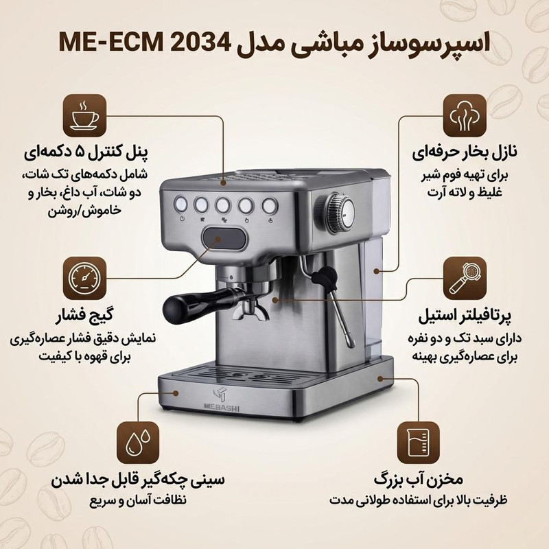 اسپرسوساز خانگی 1500 میلی‌لیتری مباشی مدل ME-ECM 2034، با مصرف پودر قهوه، مناسب تهیه اسپرسو و کاپوچینو، دارای 1 عدد نازل قهوه، سیستم گرم کردن فنجان، تنظیم میزان بخاردهی، حالت آماده به کار