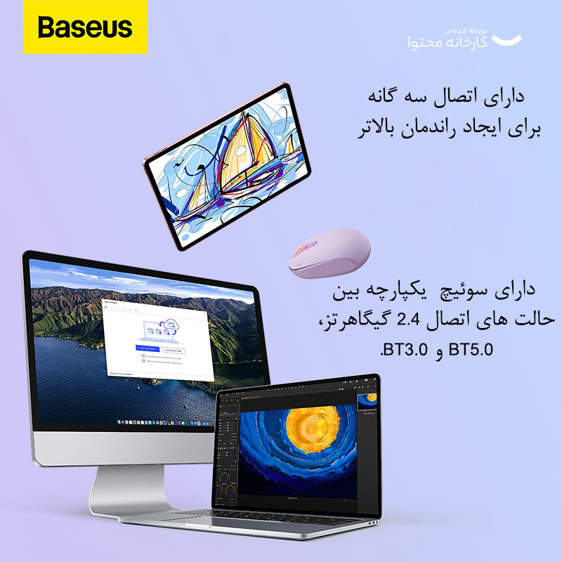 ماوس بی سیم‌ بیسوس مدل F01B Tri-Mode