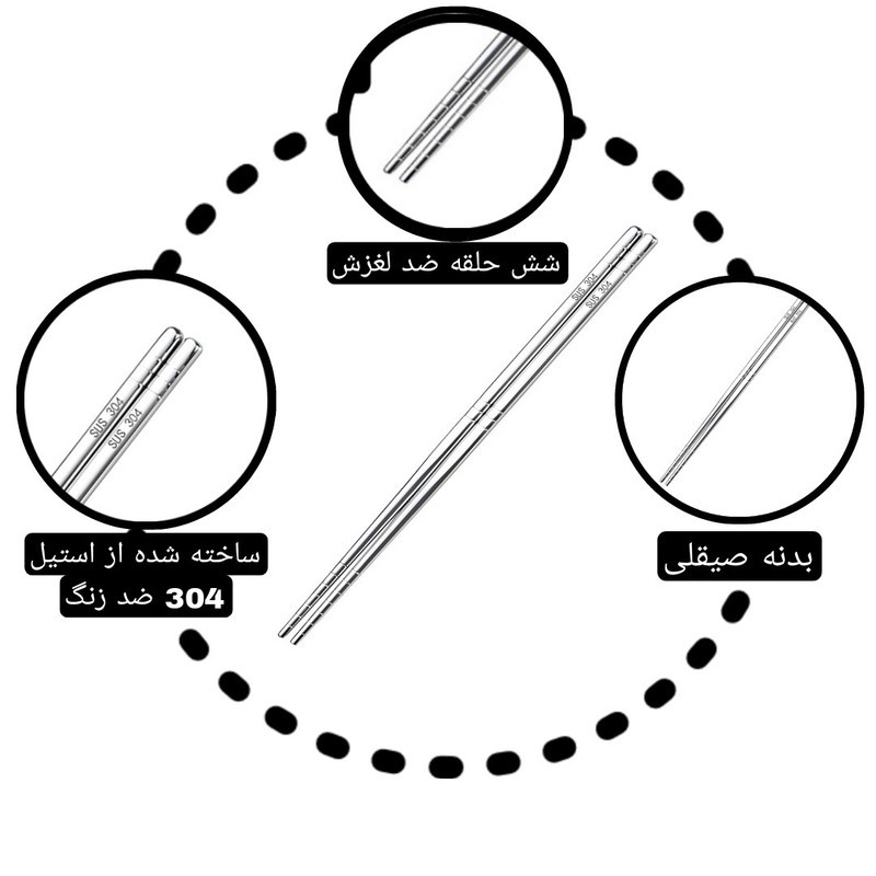 چوب غذا خوری مدل چاپستیک استیل بسته دو عددی