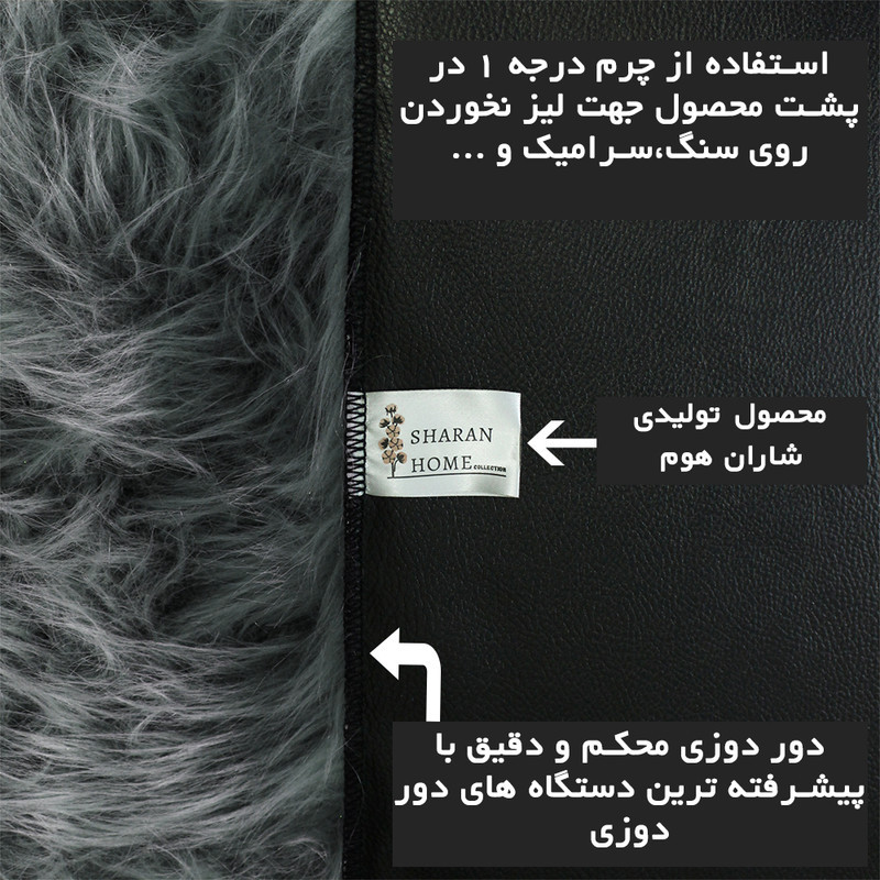 فرش فانتزی شاران هوم مدل خز پرز