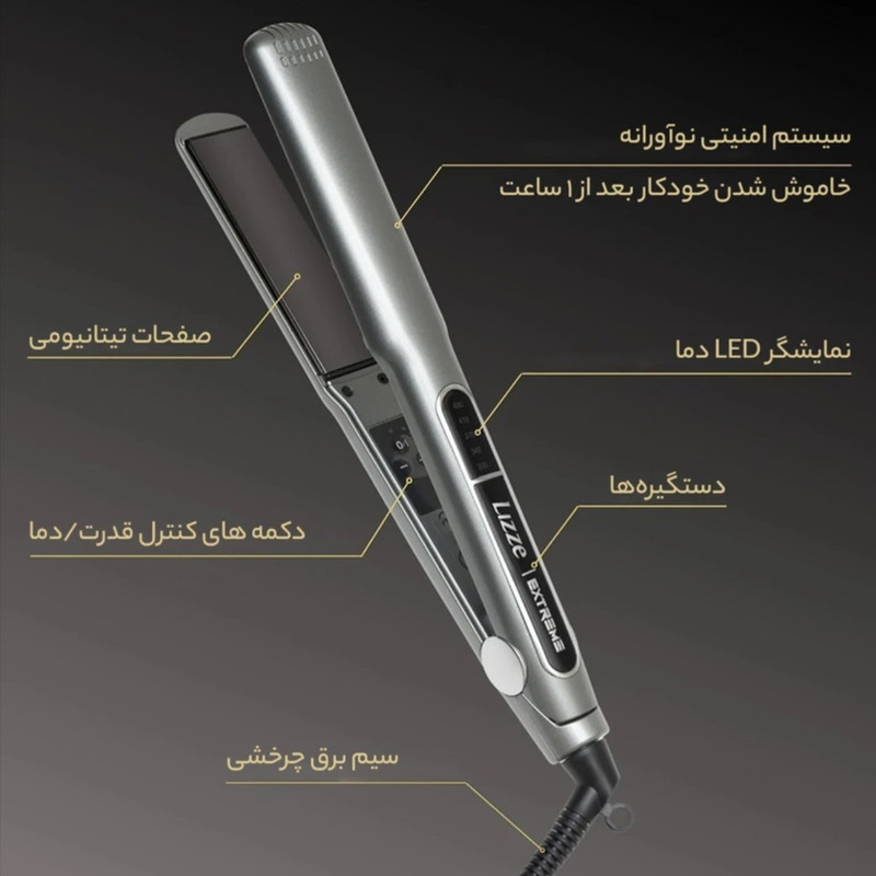 اتو مو لیز مدل اکستریم‑13A