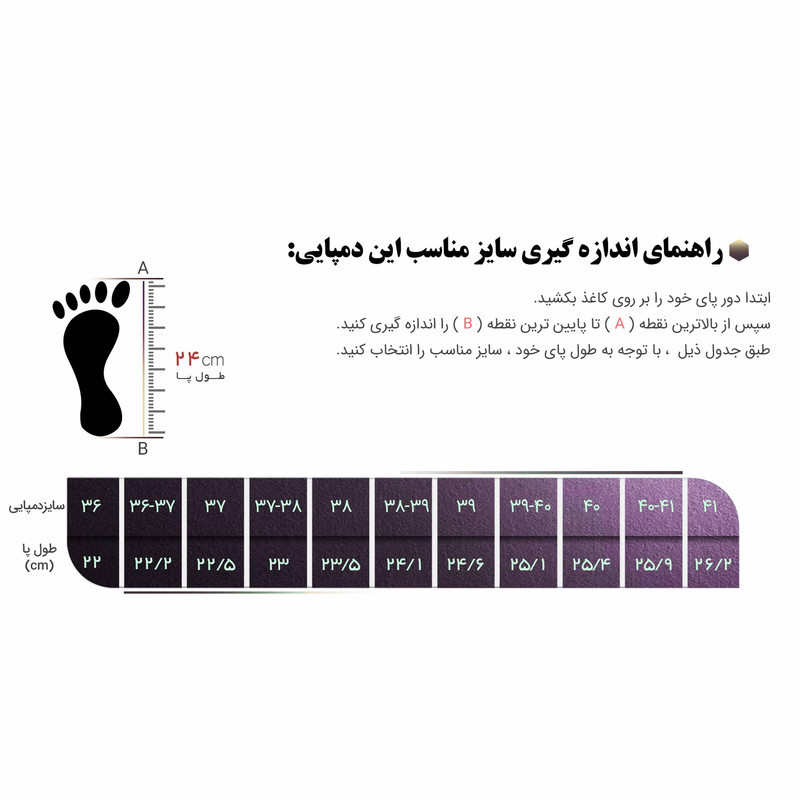 دمپایی زنانه پاتکان طب مدل 113 کد 29