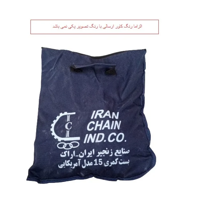 زنجیر چرخ صنایع زنجیرایران-اراک مدل کمری 15 بسته 6 عددی