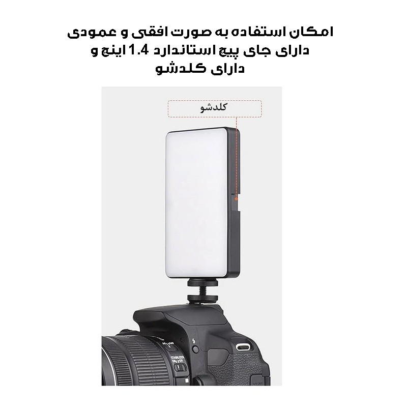 نور ثابت ال ای دی مدل M16-RGB