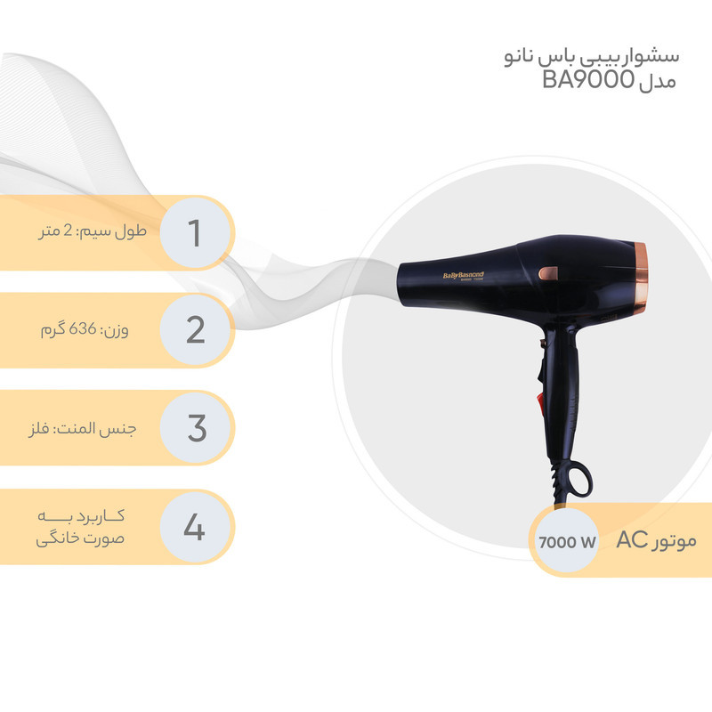سشوار بیبی باس نانو مدل BA9000
