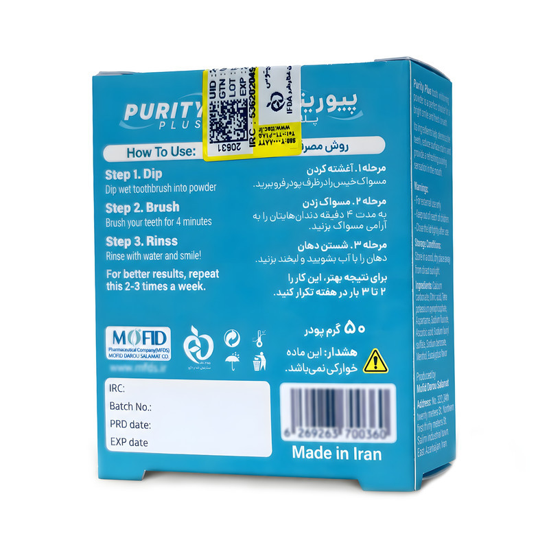 پودر سفیدکننده دندان پیوریتی پلاس مدل Eucalyptus وزن ۵۰ گرم