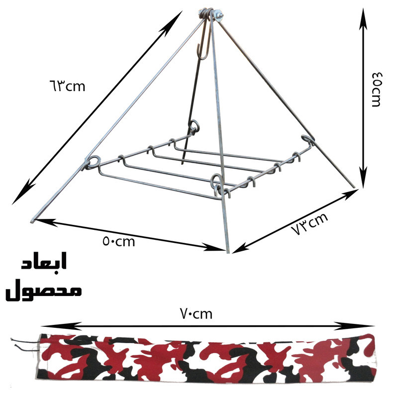 منقل سفری کد 726