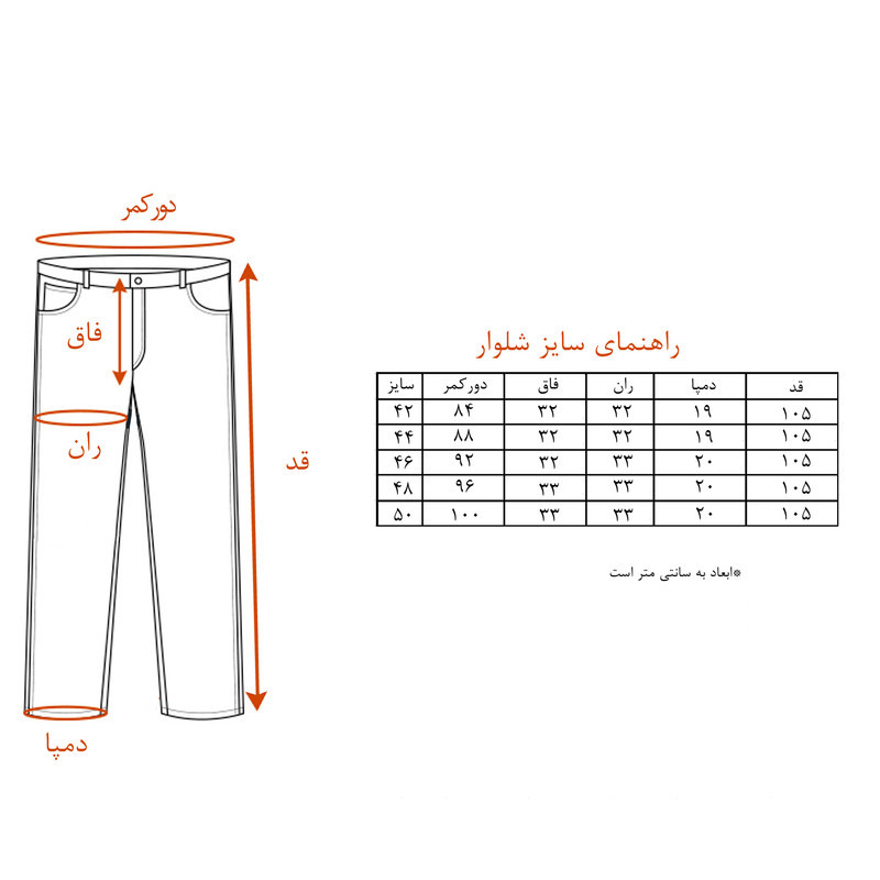 شلوار مردانه کد TRO-FAB-11-TO