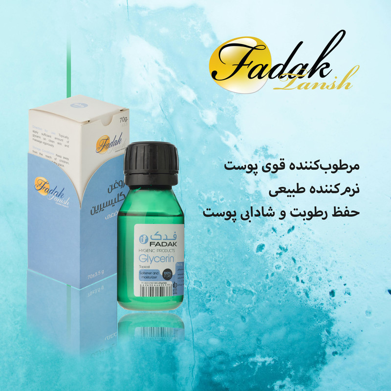 گلیسیرین فدک تانیش مدل GIY مناسب برای انواع پوست حجم 70 میلی لیتر بسته دو عددی