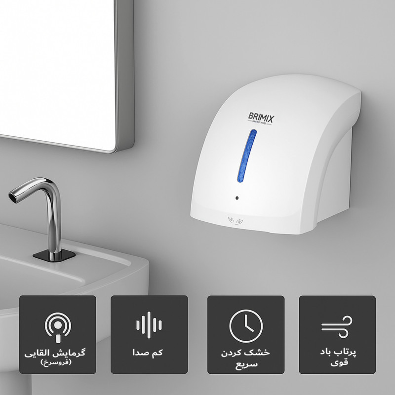 دست خشک کن بریمیکس مدل BX-HD020