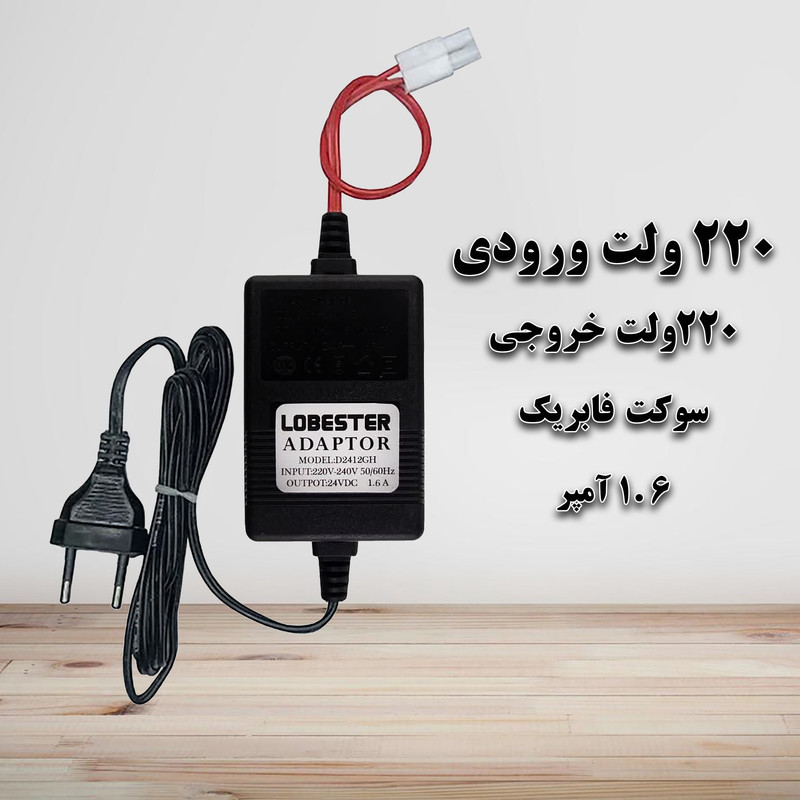فیلتر تصفیه کننده آب لابستر مدل D2412CH