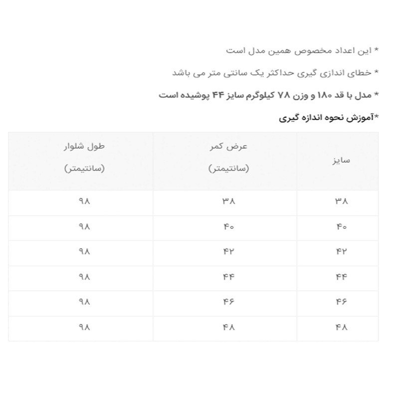 شلوار مردانه دکسونری مدل 304000157