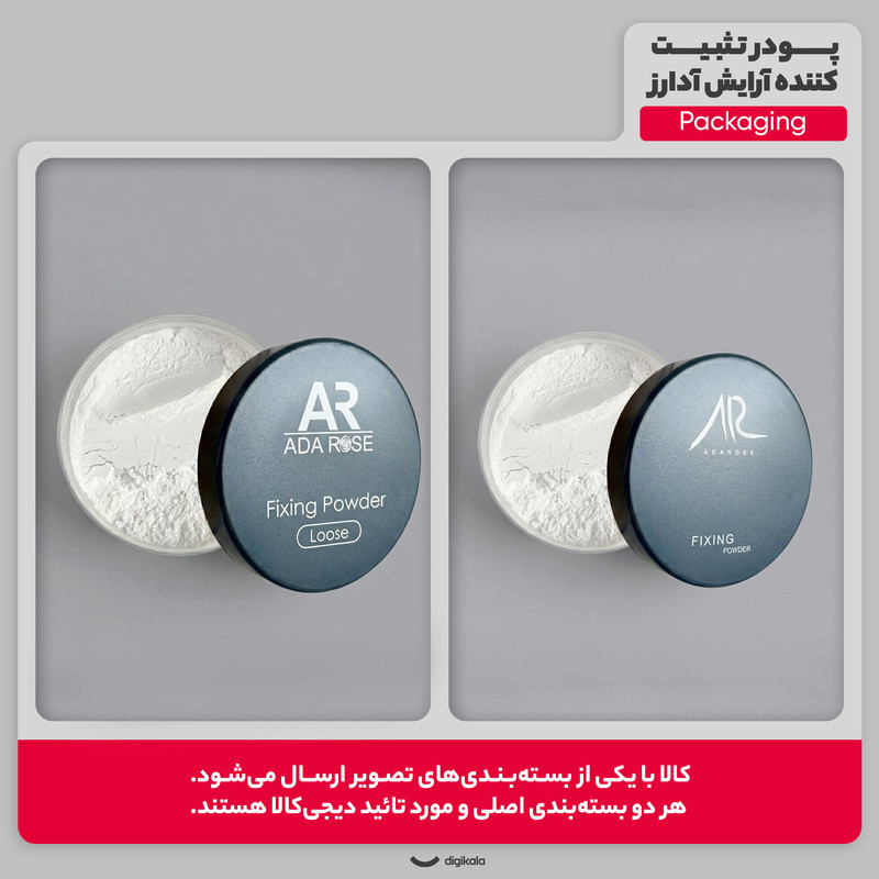 پودر تثبیت کننده آرایش آدارز مدل بیک شماره 00