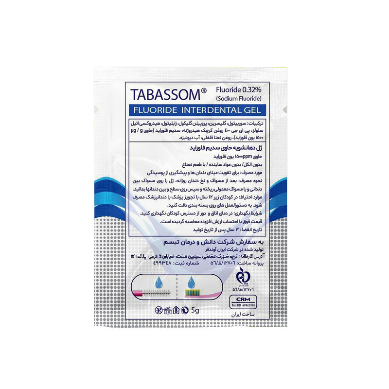 ژل دهانشویه تبسم مدل فلوراید حجم 5 میلی لیتر بسته 6 عددی