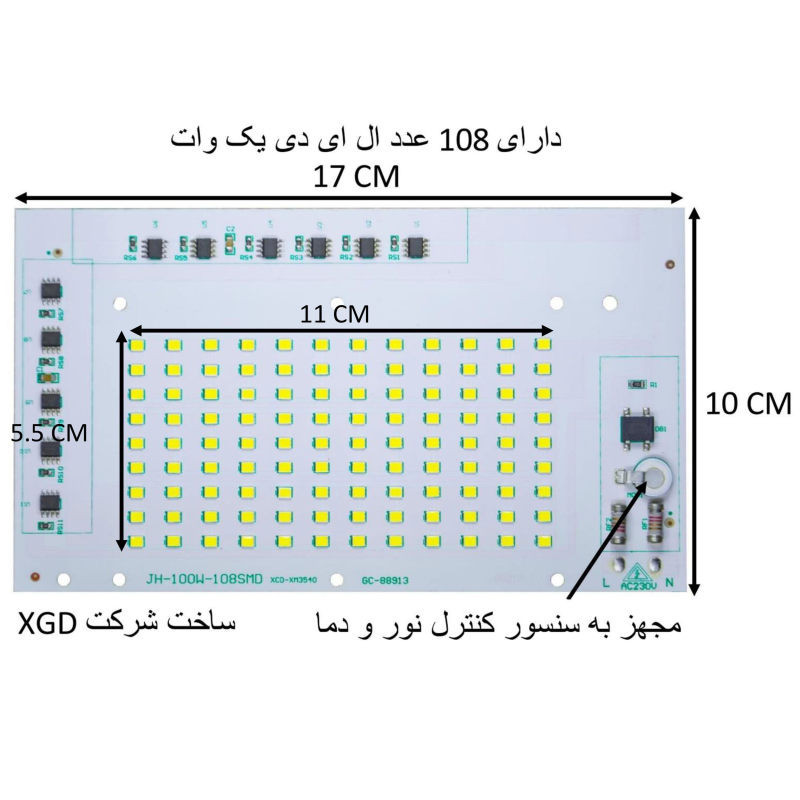 چیپ پرژکتور ال ای دی 100 وات مدل XGD بسته 3 عددی