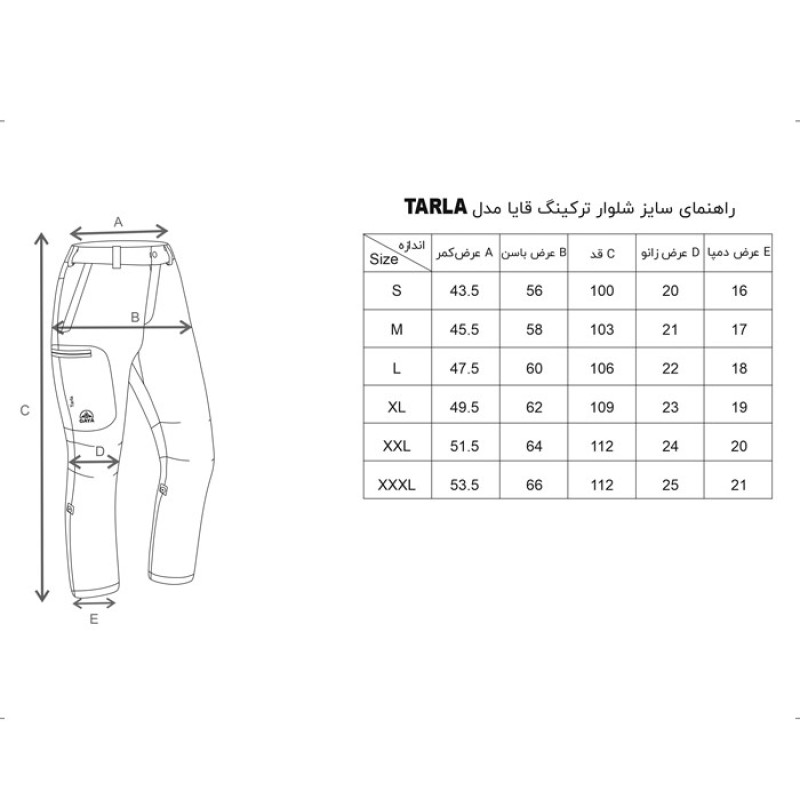 شلوار راسته مردانه قایا مدل تارلا C3700