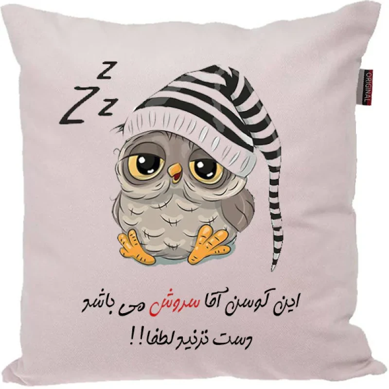 کوسن مدل اسم سروش