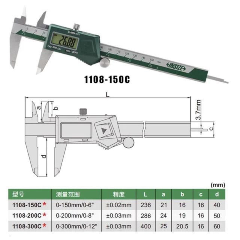 کولیس دیجیتال اینسایز کد 150-1108 گستره 150-0 میلیمتر