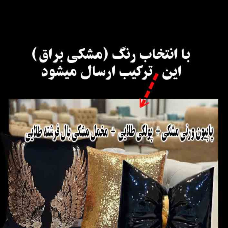 کوسن تیگران مفشوو مدل VERNN1 مجموعه 3 عددی
