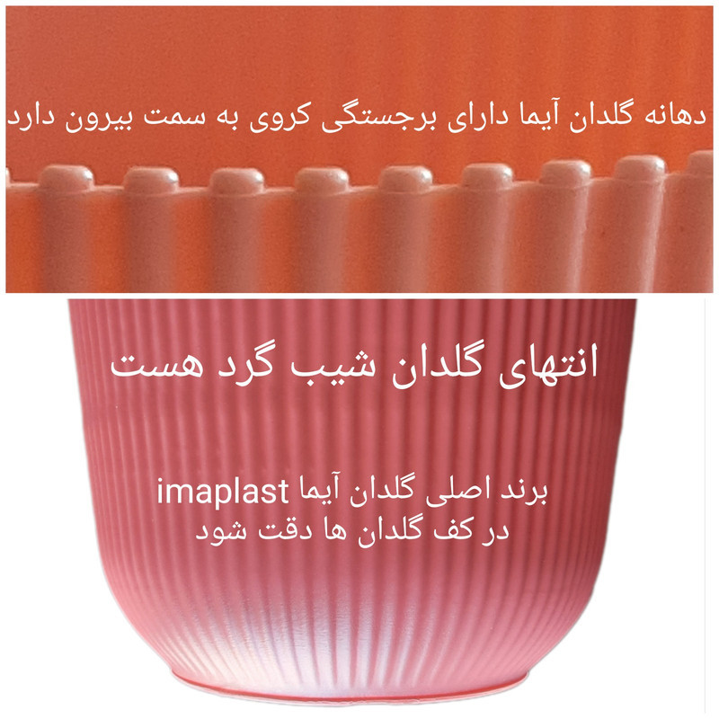 گلدان آیماپلاست مدل پلاستیکی 15 مجموعه 4 عددی