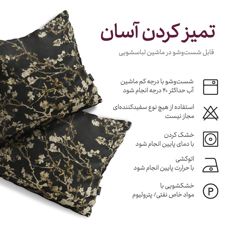 کاور کوسن هاوین سری Vincents طرح Almond Blossom مدل RO45