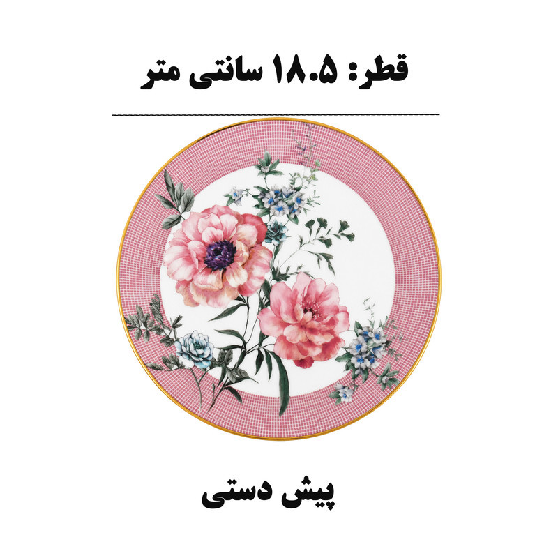 سرویس چای خوری 18پارچه 6 نفره گونول  مدل G4572 Magnolya