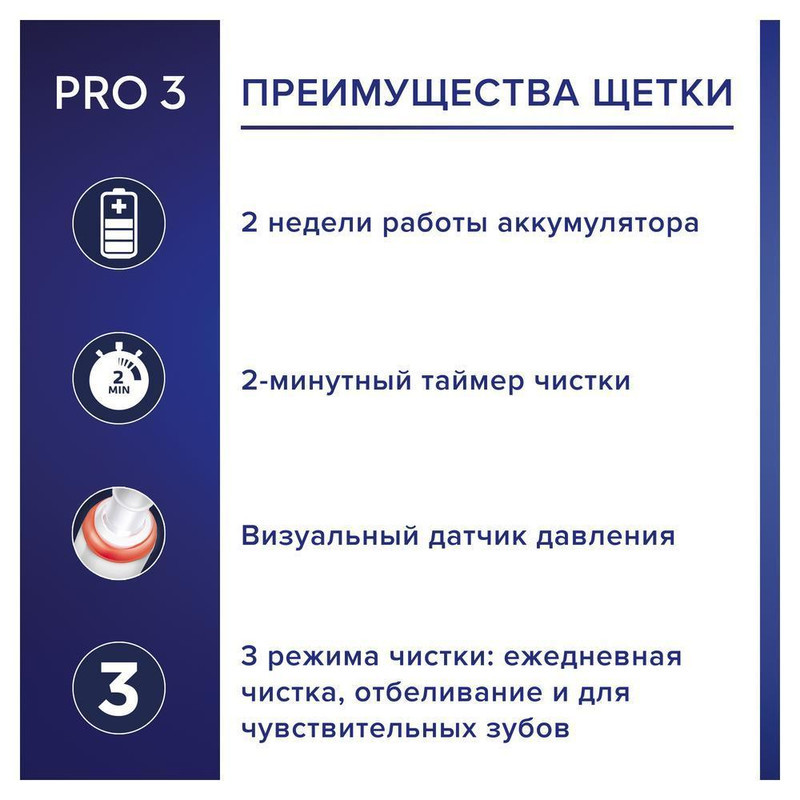 مسواک برقی اورال-بی مدل D505.523.3H  سری PRO 3 بسته 2 عددی
