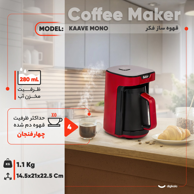 قهوه‌ساز فکر مدل KAAVE MONO، ظرفیت دم‌آوری چهار فنجان، دارای صفحه گرم نگهدارنده قهوه