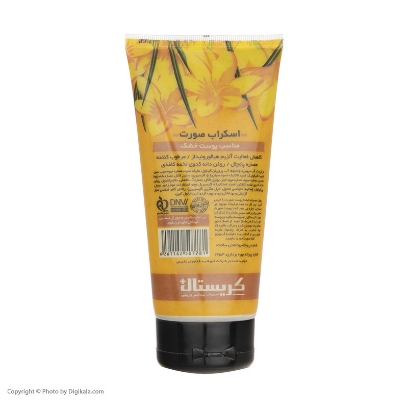 اسکراب لایه بردار پوست کریستال مدل Primrose-Pumpkin Seed Oil حجم 200 میلی لیتر