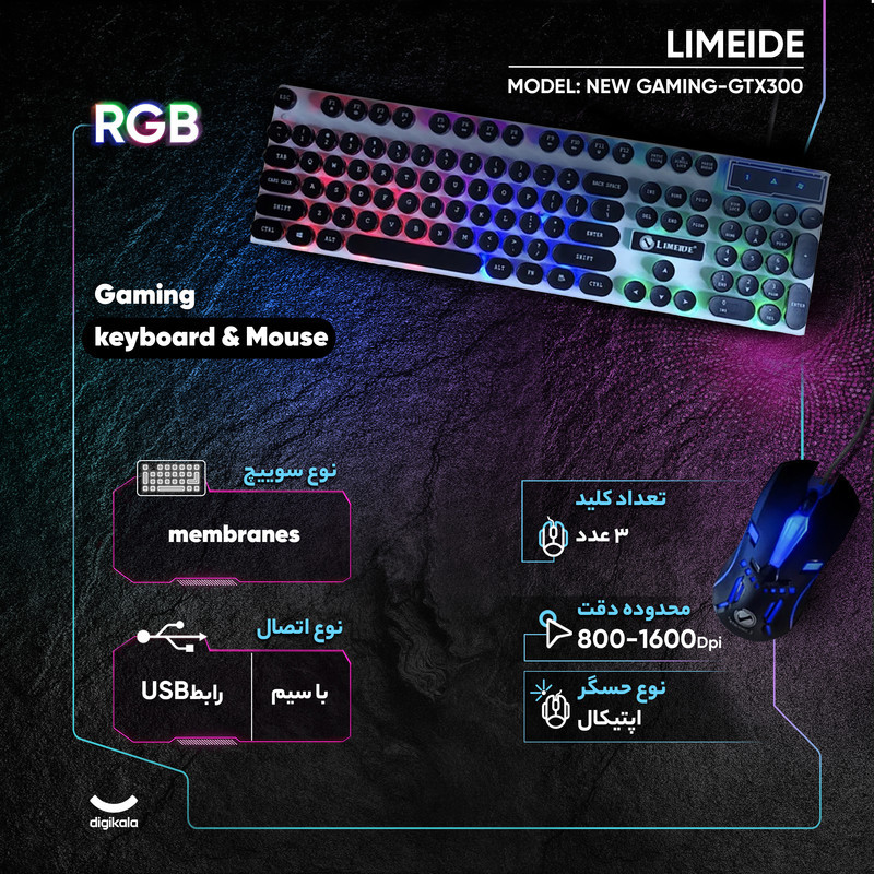 کیبورد و ماوس گیمینگ لایماید مدل NEW GAMING-GTX300، سوییچ ممبران، Full-Size، نورپردازی LED RGB