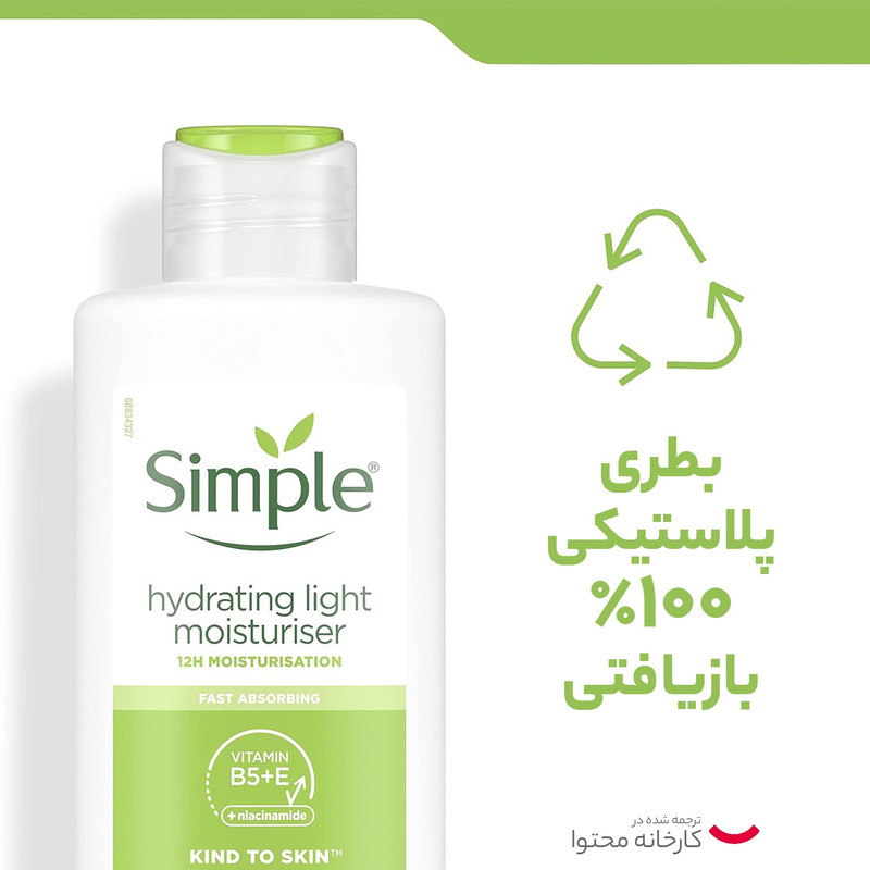 کرم مرطوب کننده و نرم کننده سیمپل مدل E حجم 120 میلی لیتر