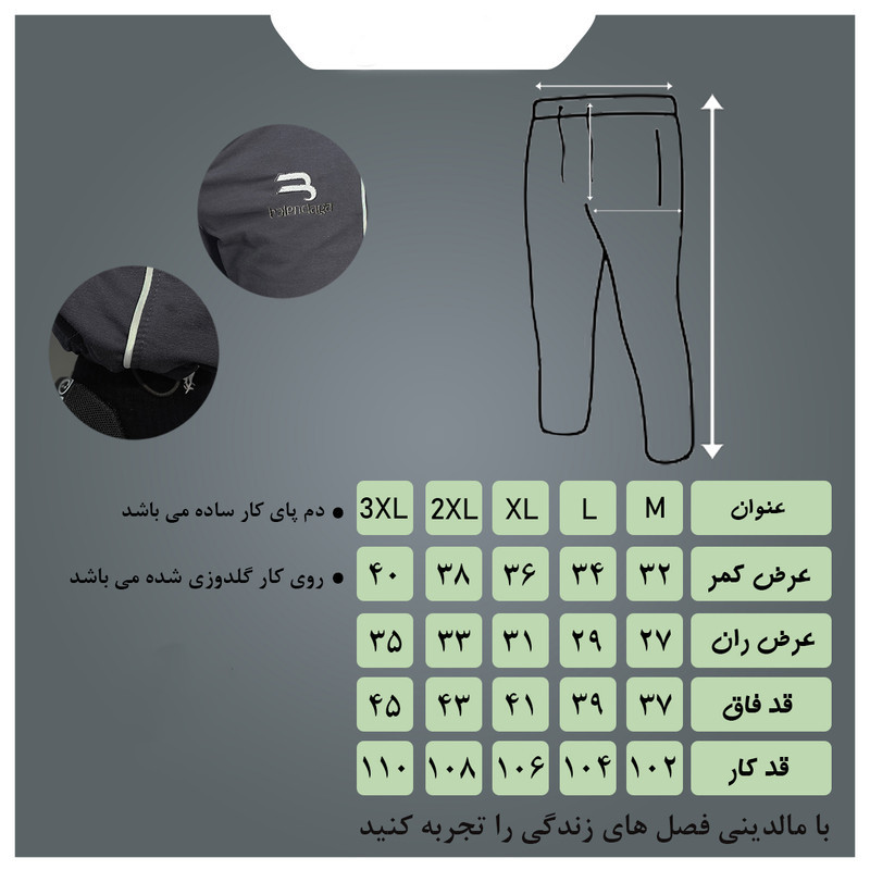 شلوار مردانه مدل sl-135