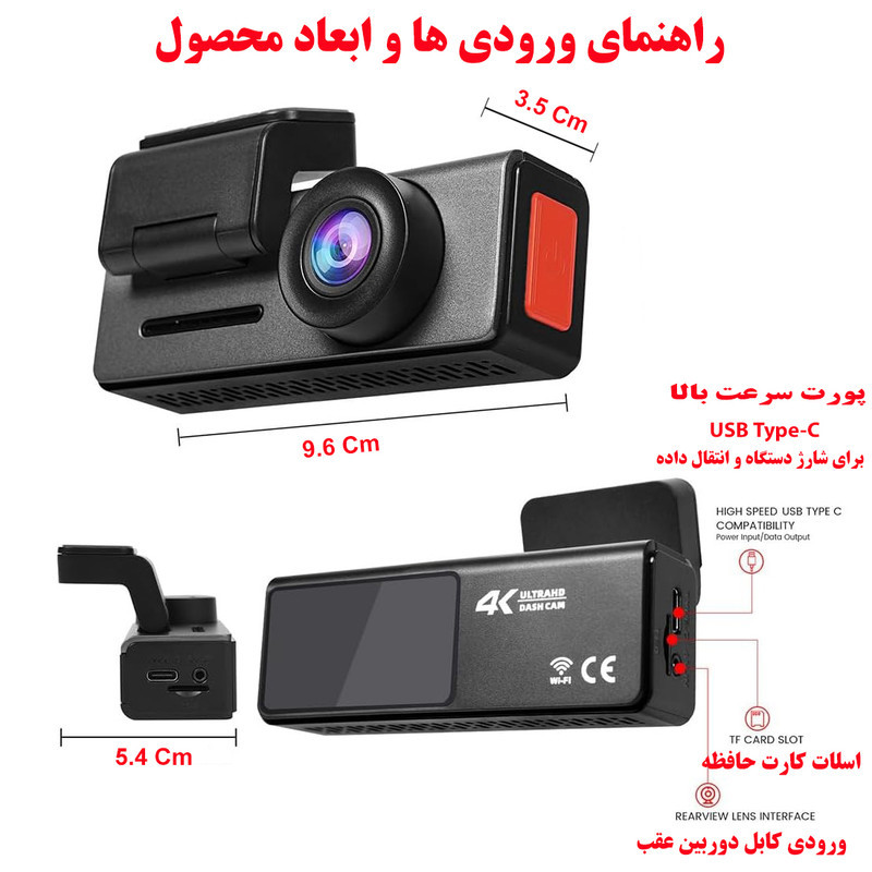 دوربین ثبت وقایع خودرو مدل D974K