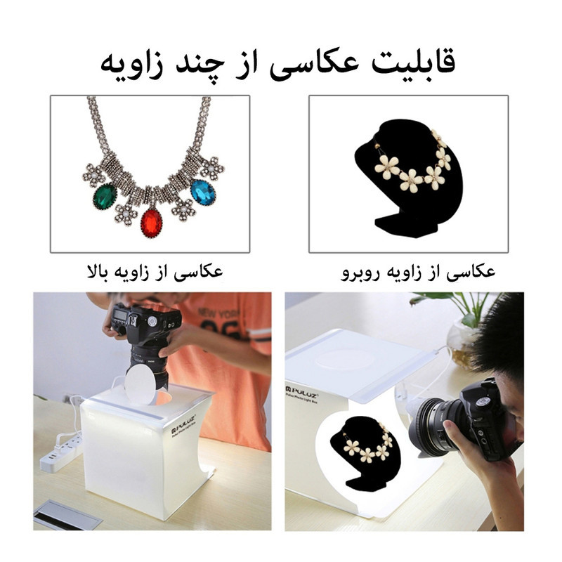 چادر عکاسی پلوز مدل 2xLED Panels ابعاد 24x23x23 سانتی متر