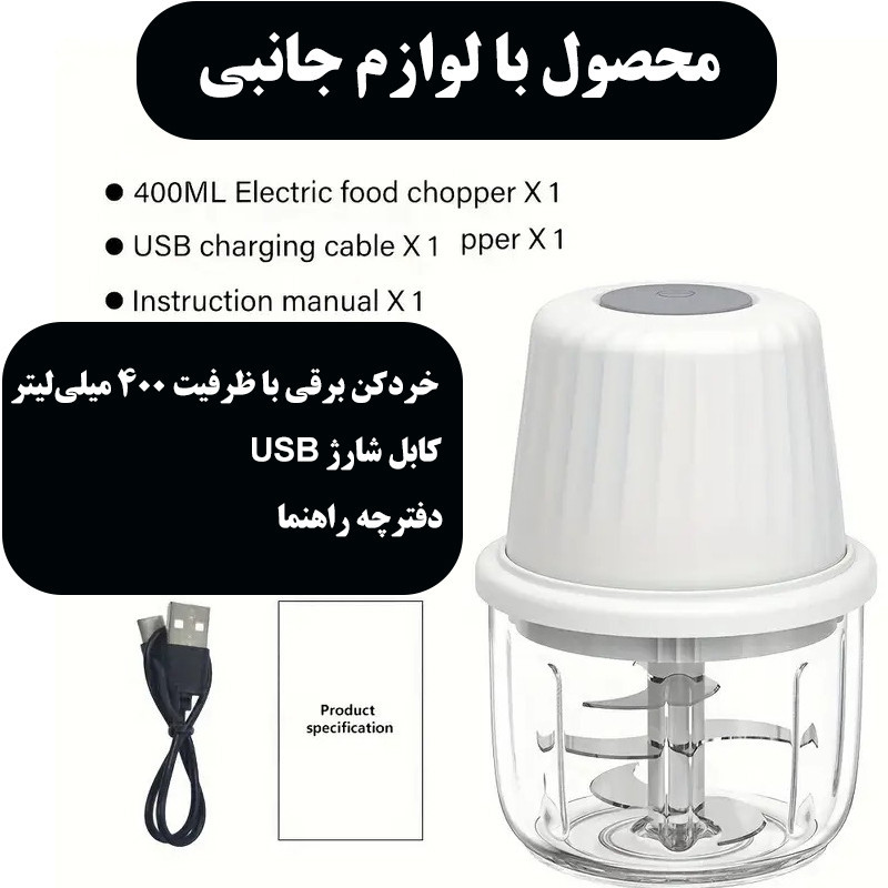 خردکن 0.4 لیتری مدل FP-221