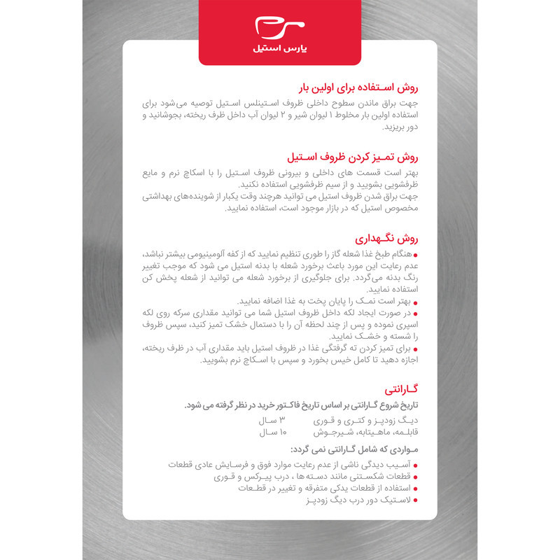 سرویس پخت و پز 9 پارچه پارس استیل مدل سه لایه کد 09