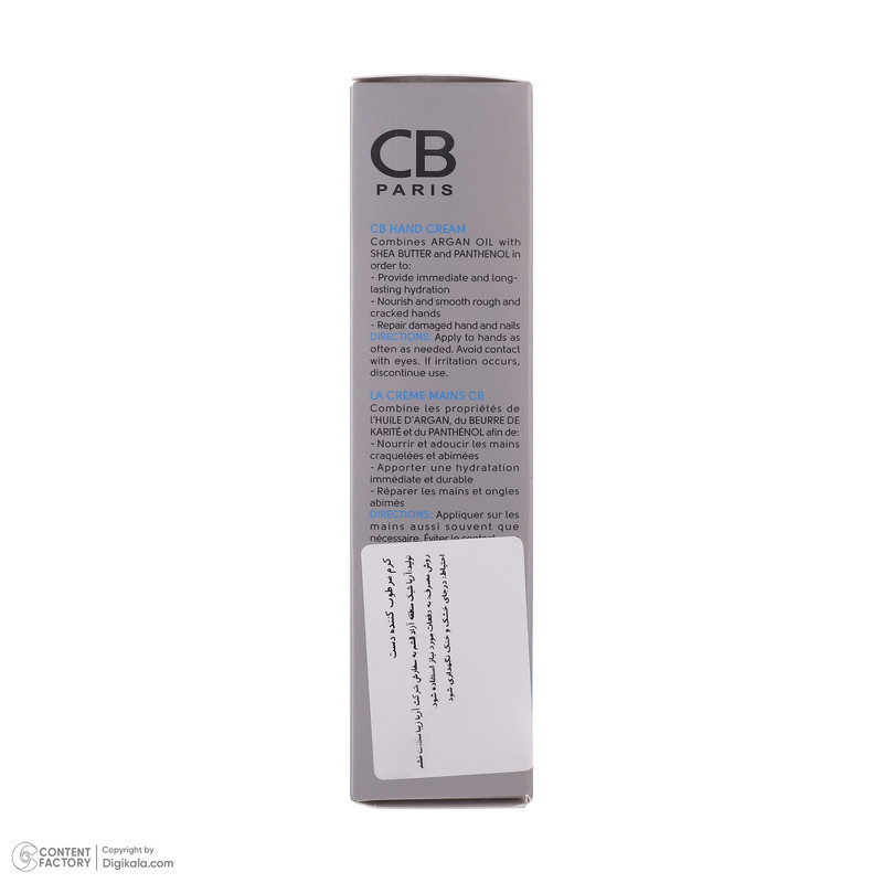 کرم مرطوب کننده سی بی پاریس مدل HAND-C حجم 50 میلی لیتر