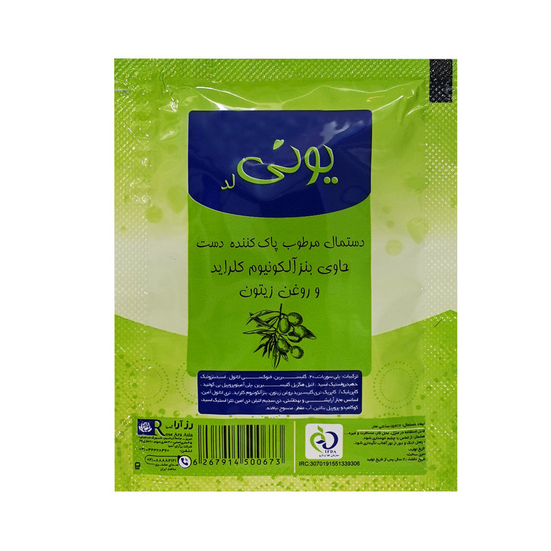 دستمال مرطوب یونی لد مدل روغن زیتون بسته 1000 عددی