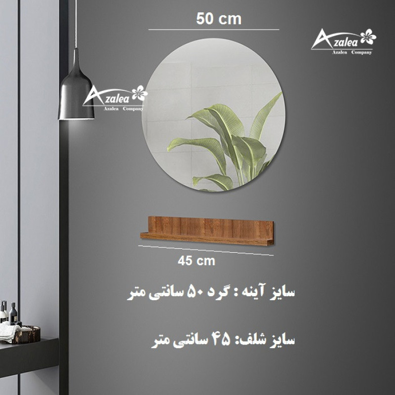 ست سرویس بهداشتی 2 تکه آزالیا مدل MSH_G50