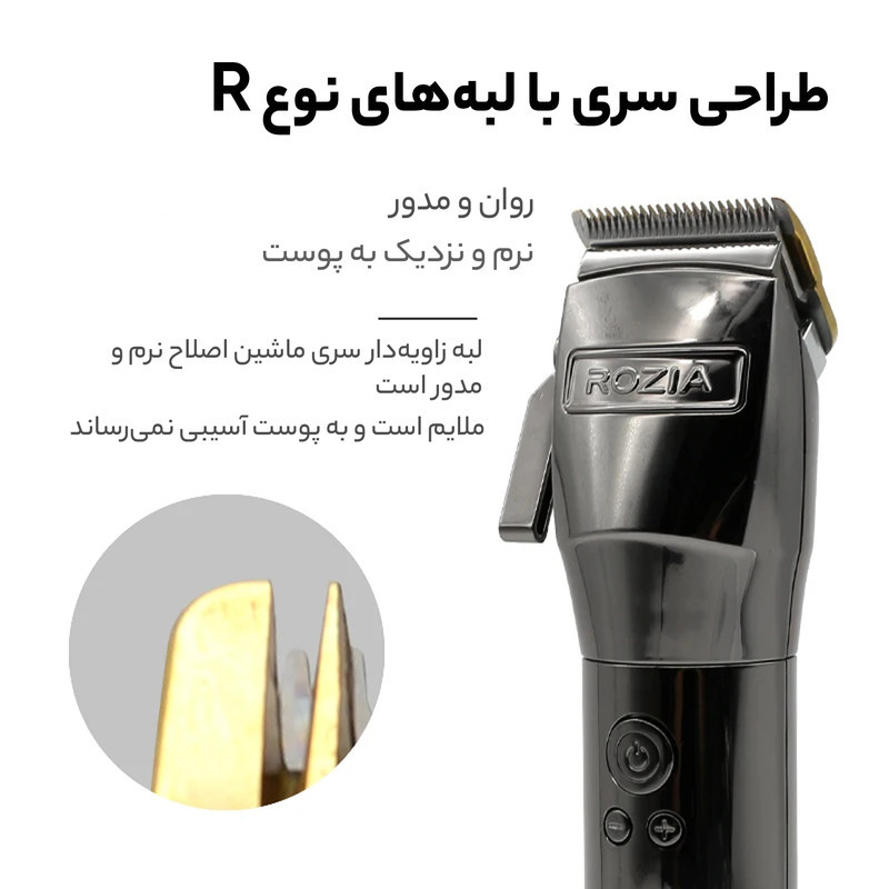 ماشین اصلاح موی سر و صورت روزیا مدل HQ2219